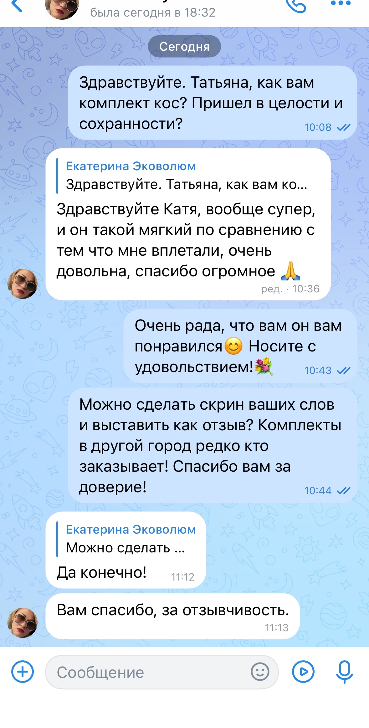 Отзыв клиентки 1