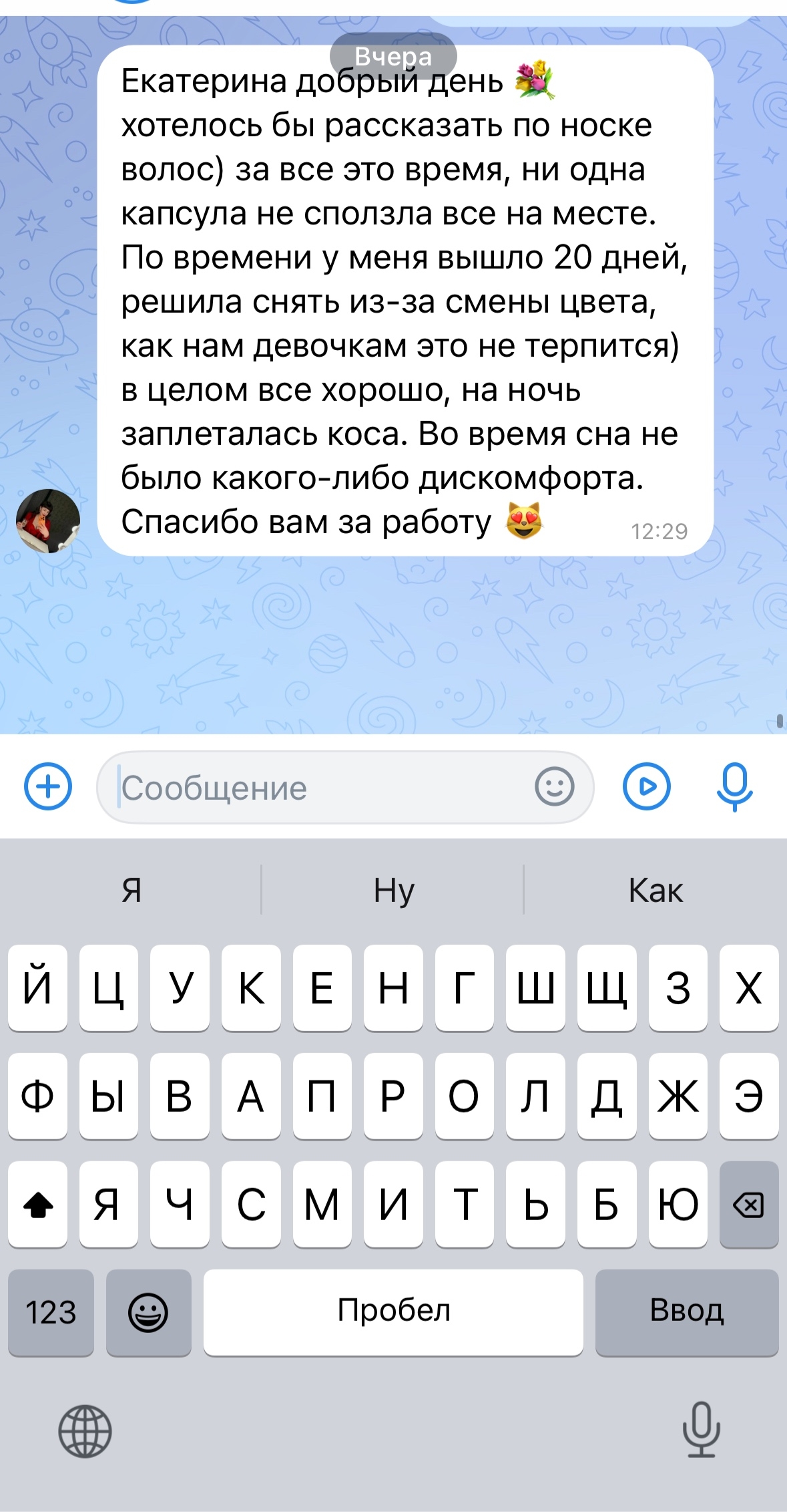 Отзыв клиентки 2